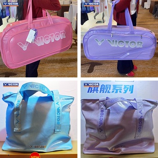 威克多VICTOR胶囊系列羽毛球包李梓嘉BR5024LZJ BR5017胜利BR5013