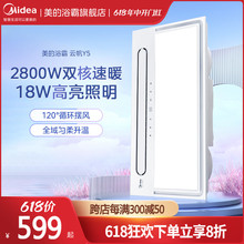 美的浴霸照明排气扇一体超薄风暖集成吊顶卫生间取暖浴室暖风机