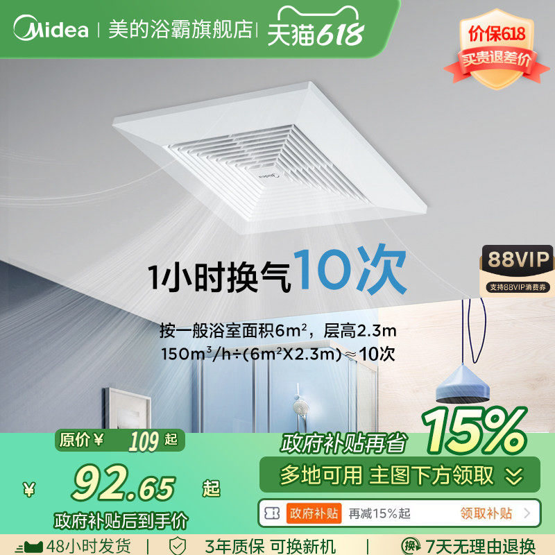美的排气扇集成吊顶卫生间换气扇浴室厕所一级能效强力节能排风扇