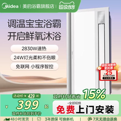 补贴15%美的风暖浴霸照明排气扇一体卫生间取暖器集成吊顶超薄Y9