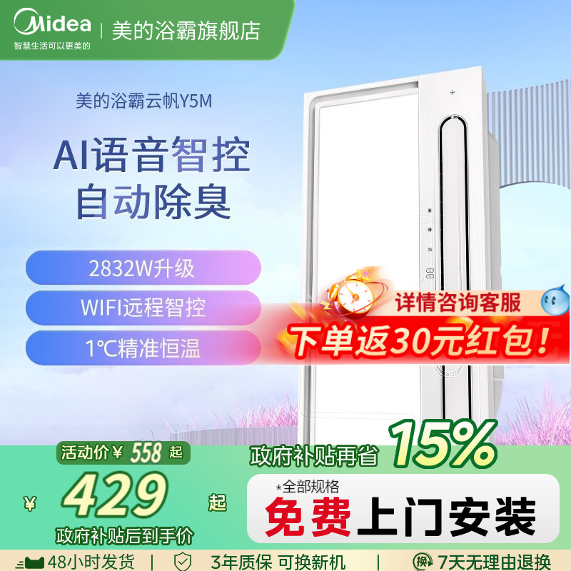 美的风暖浴霸照明排气扇一体卫生间取暖器浴室集成吊顶暖风机Y5M