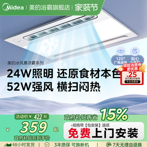 大摆叶扫风  无线遥控