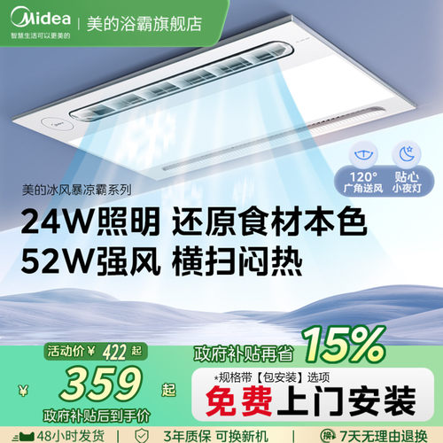 大摆叶扫风  无线遥控