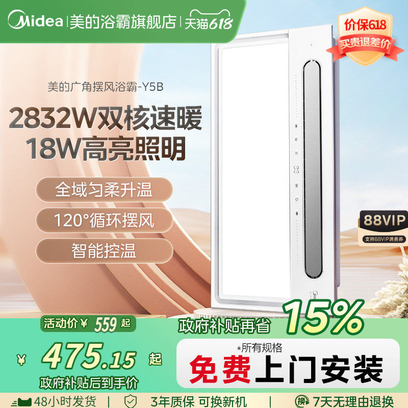美的浴霸照明排气扇一体超薄风暖集成吊顶卫生间取暖浴室暖风机