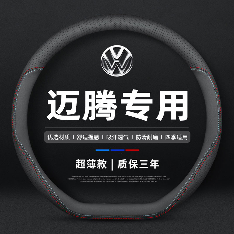 真皮材质超跑手感防滑超薄