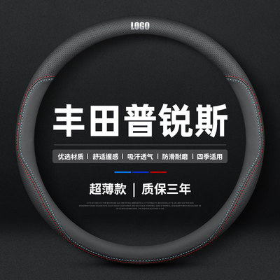 真皮材质超跑手感防滑超薄