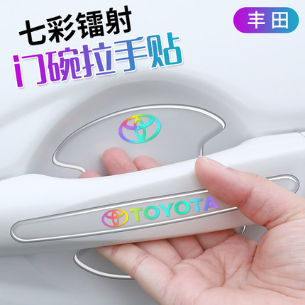 适用于丰田卡罗拉锐放车门把手贴门碗汽车防护车内装饰用品大全车
