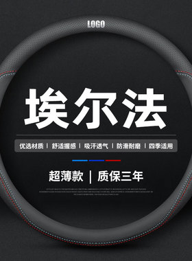 适配23款丰田埃尔法Alphard阿尔法10系 20系 30系方向盘套薄把套