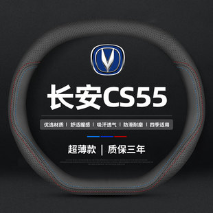 适用第二代长安CS55PLUS免手缝22款univIDD方向盘套UNI-K专用把套