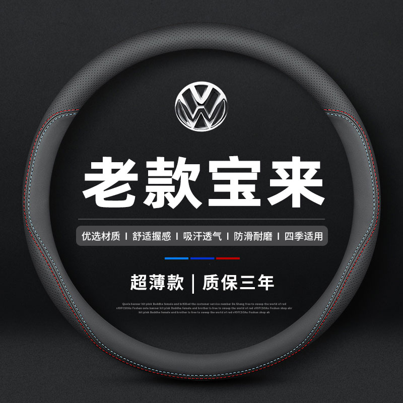 真皮材质超跑手感防滑超薄