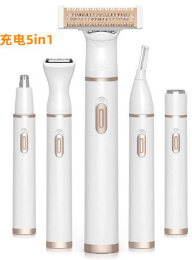 亚马逊新款女士剃毛器多功能电动刮毛器女士修眉刀腋毛私处脱毛