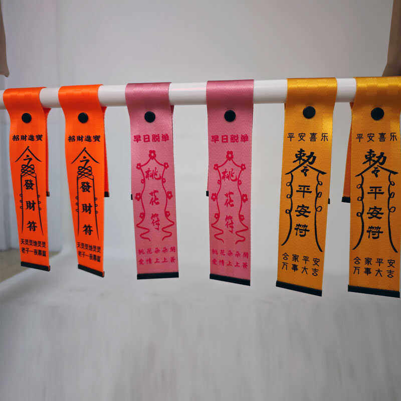桃花运标语织发财行李牌招财