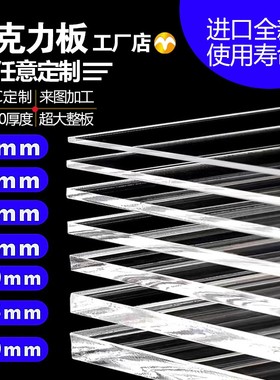 透明亚克力板定制加工打孔折弯切割盒子彩黑色板隔板塑料有机玻璃
