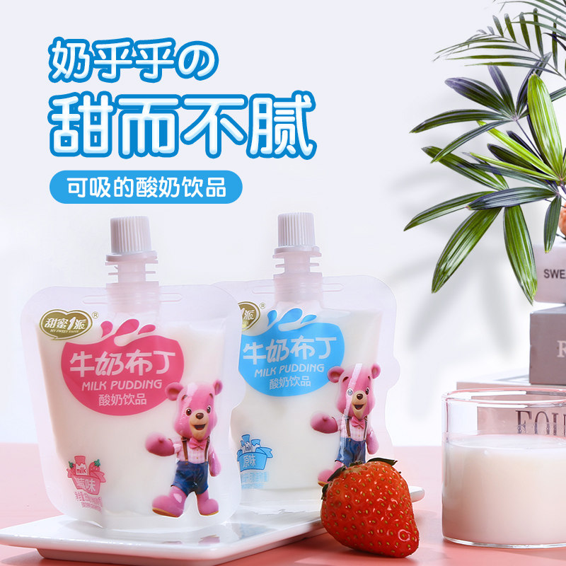 甜蜜1派牛奶布丁可吸果冻酸奶饮品草莓原味儿童零食夏日饮料美味
