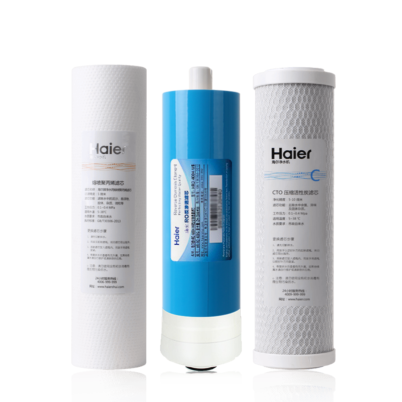 海尔净水器滤芯HRO4H56/4H61/4H55-3家用直饮PP棉RO反渗透纯水机