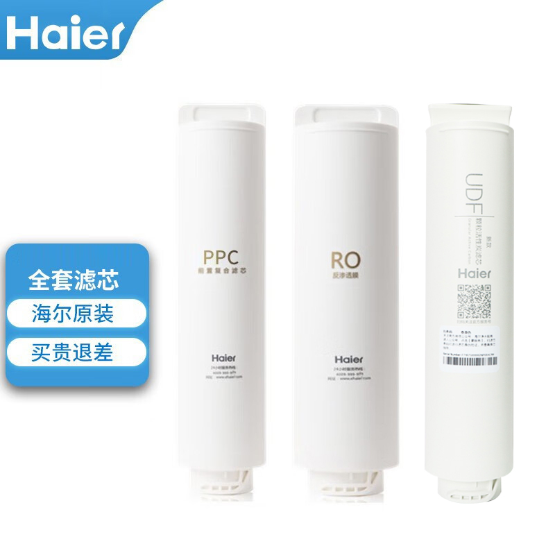 海尔净水机反渗透滤芯海尔