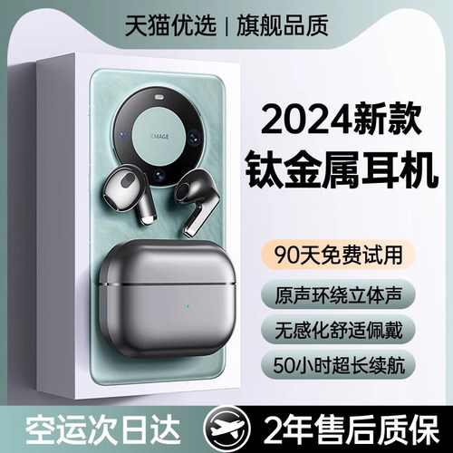 无线蓝牙耳机原装正品运动