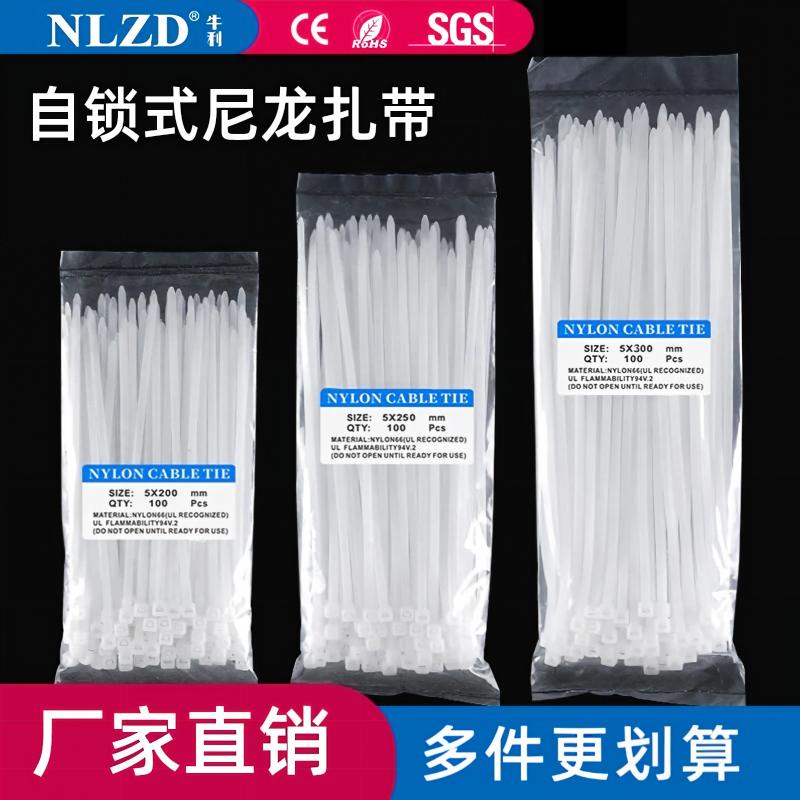 尼龙扎带强力抗老化塑料耐高低温电线捆绑带黑白色卡扣固定束线带