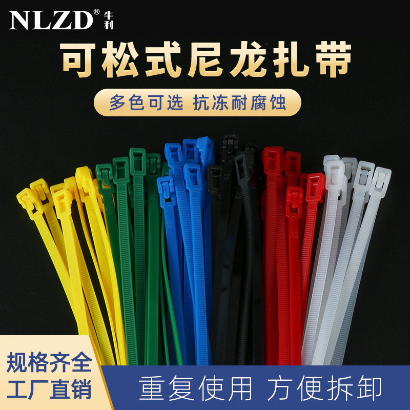 可松式扎带紧固耐用可重复使用图片