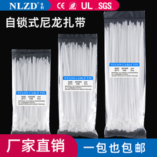 尼龙扎带3*4*5*8*系列多规格塑料扎带尼龙绑扎带100条装厂家直销