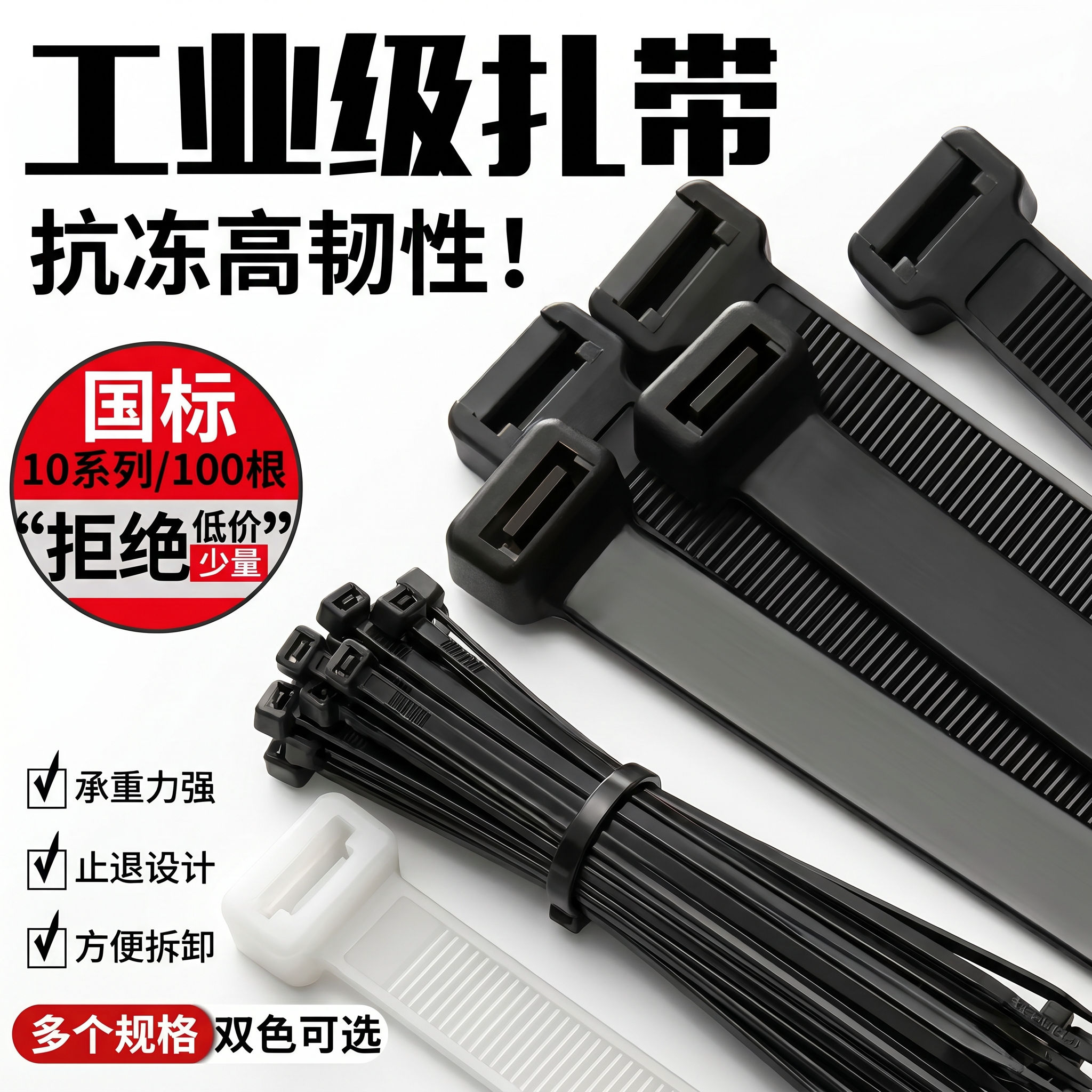 国标自锁式尼龙扎带强力固定加厚加宽束线带塑料捆绑长扎带黑白色抗老化高强度耐寒电线绑扎带拉紧带理线带