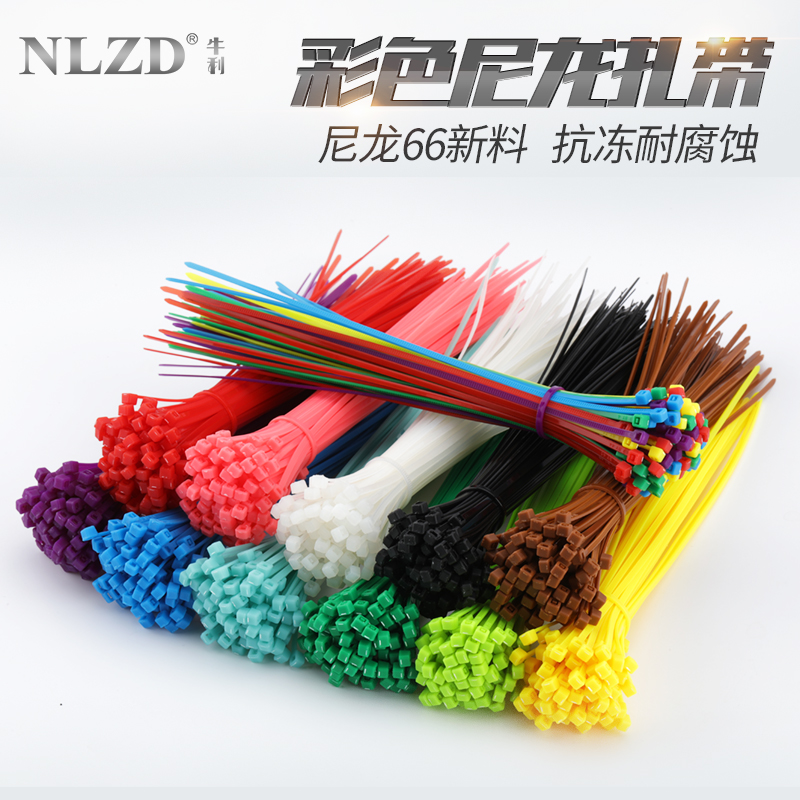 尼龙塑料自锁式黄色多彩扎线带