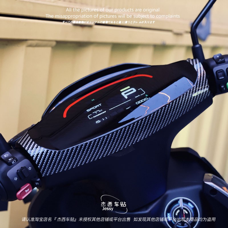 春风极核电动车AE4ipro/ae4i仪表膜液晶显示屏SE保护贴膜幕贴纸