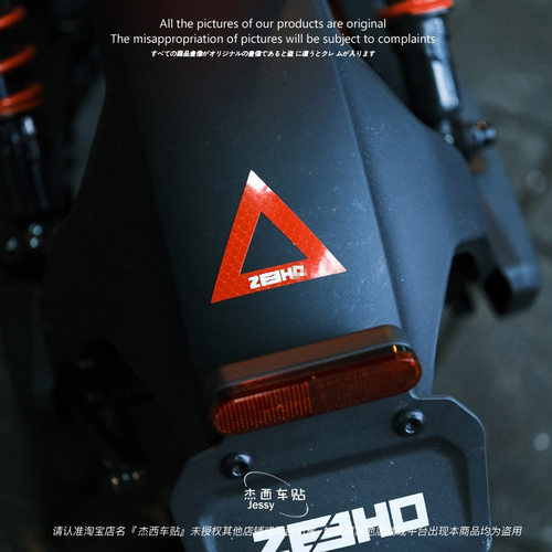 新品极核ae2/ae4i/ae4/AE5/AE6后挡泥板反光警示贴纸装饰改装车贴