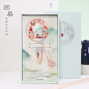 初见温暖比翼鸟金属团扇艺术书签梵高星空日出印象世界名画博物馆中国风创意教师节馈赠国潮礼品礼盒包装