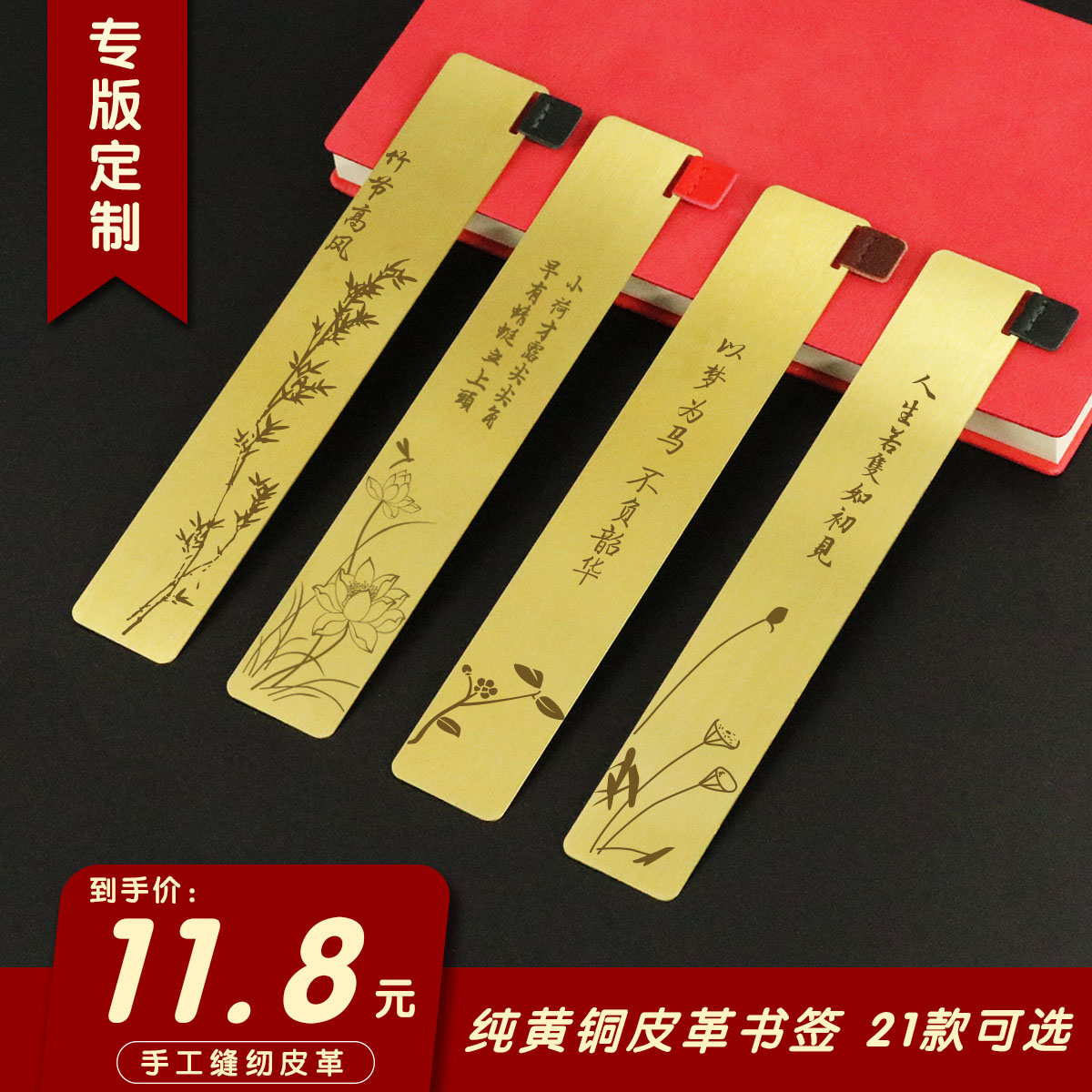 初见温暖 励志箴言黄铜皮革金属艺术书签故宫博物馆创意中国风文字图案古风节日礼品院校企业个人可定制刻字