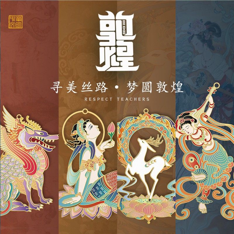 拈花一笑敦煌中国风金属镂空艺术书签敦煌博物馆创意古风旅游纪念品