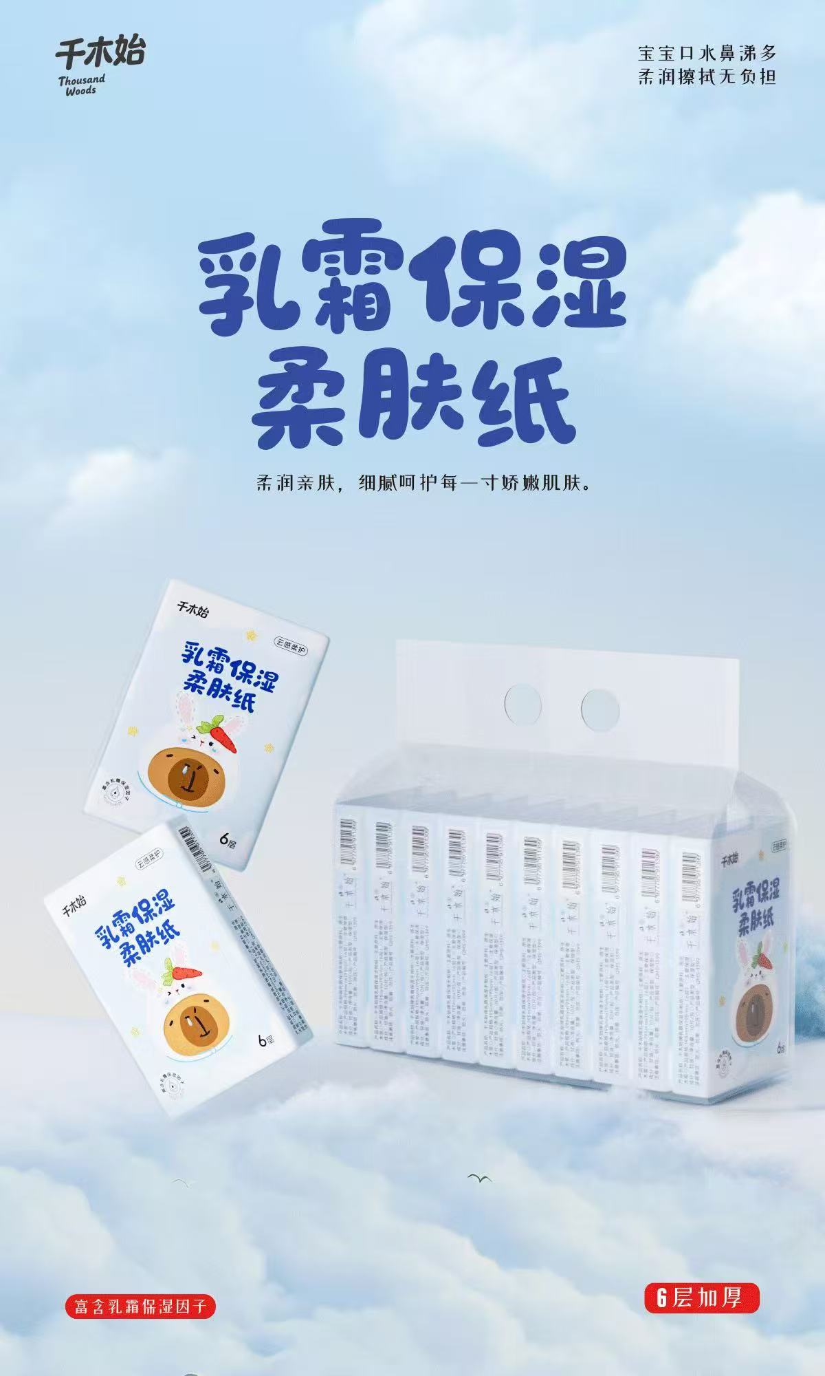 保湿乳霜纸婴儿柔纸巾婴幼儿可湿水面巾纸便携纸抽
