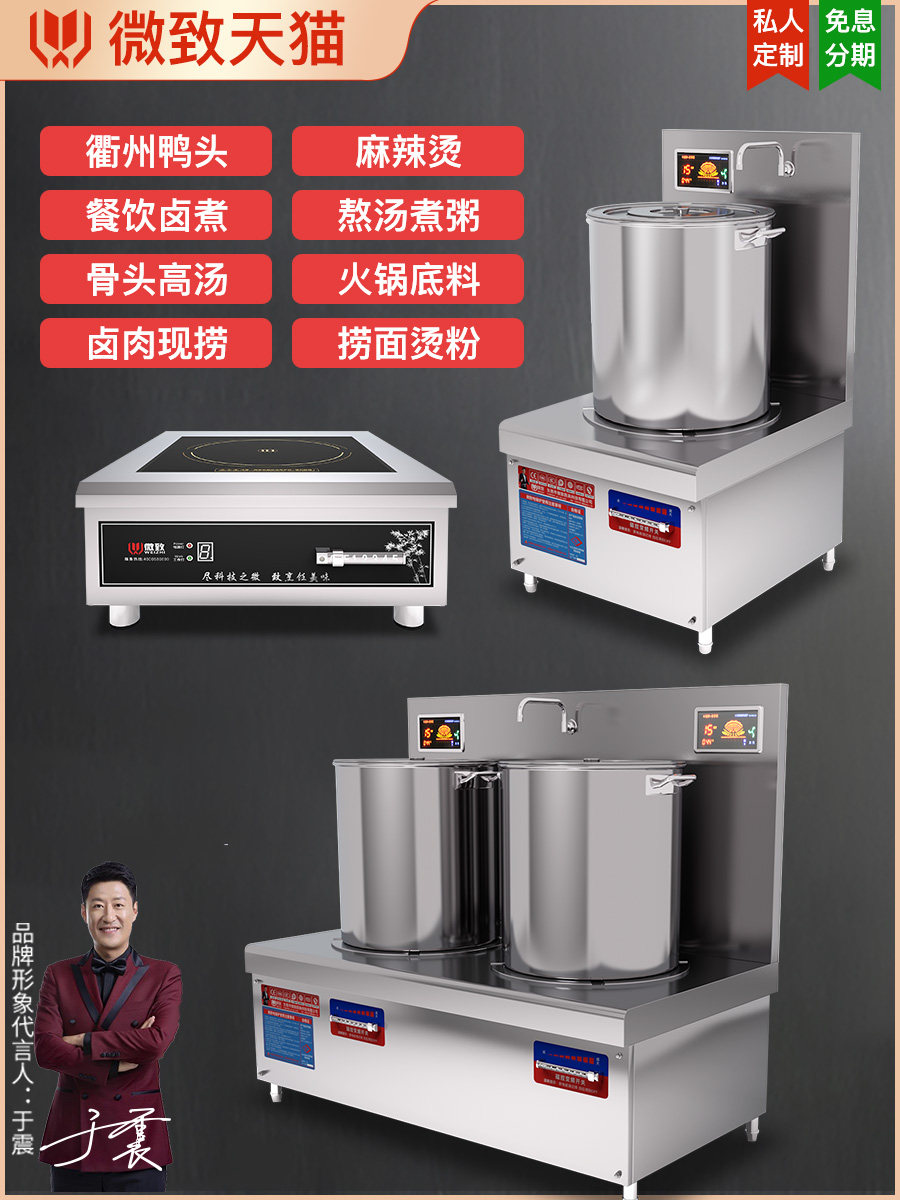 伟志商用电磁炉8000W大功率1.5万瓦汤灶餐厅食堂红烧蔬菜炖肉低汤,厨房电器,商用台式电磁炉/电陶炉,淘宝优惠券,粉丝福利购,淘宝优惠卷