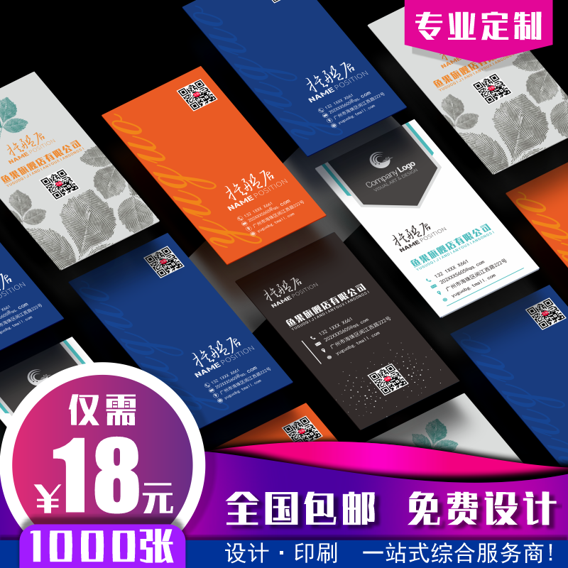 印名片制作免费设计pvc双面印打印卡片定制公司商务二维码创意个性高档代金券优惠券烫金抽奖券广告订做