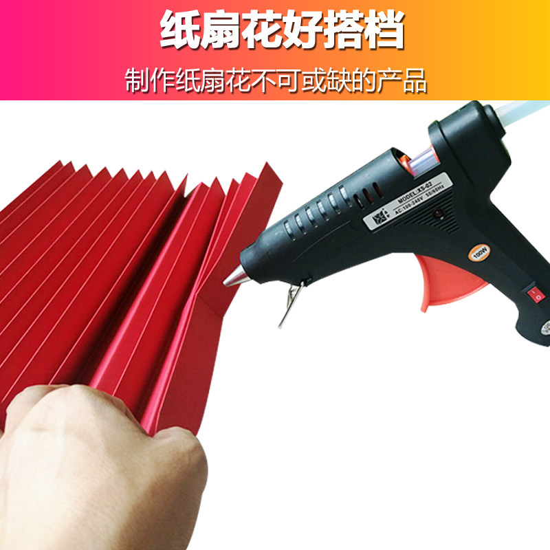 手工纸扇花专用热熔胶枪 舞台布置家居日用品 手工粘贴纸扇制作品