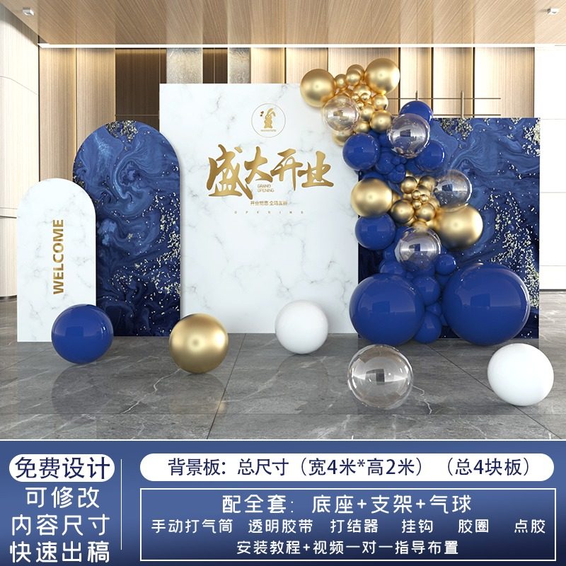 开业气氛布置公司周年庆活动装饰店铺kt板定制气球场景背景签名墙