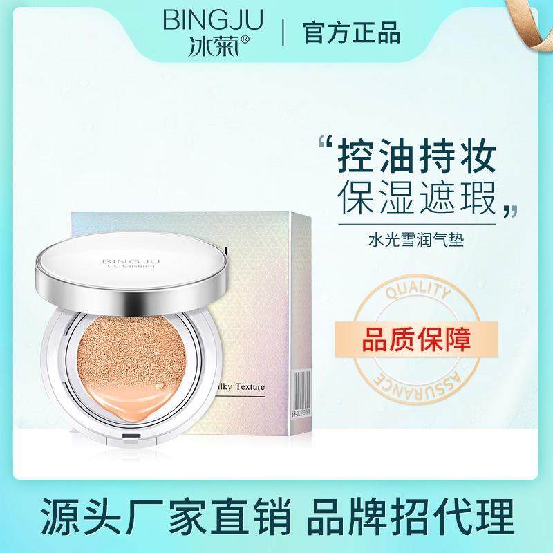 厂家瑕保湿霜裸妆水遮CC霜气垫彩妆粉底光,彩妆/香水/美妆工具,彩妆套装,淘宝优惠券,粉丝福利购,淘宝优惠卷