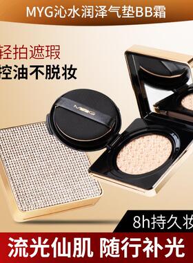 热销榜CC霜滋润保湿持妆遮瑕服帖裸妆打底修饰肤色气垫BB霜不脱妆
