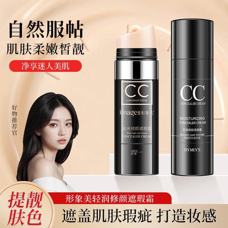 形象美水光修颜遮瑕棒BB霜粉底液 修颜遮瑕CC棒鸟屎 隔离棒,彩妆/香水/美妆工具,彩妆套装,淘宝优惠券,粉丝福利购,淘宝优惠卷