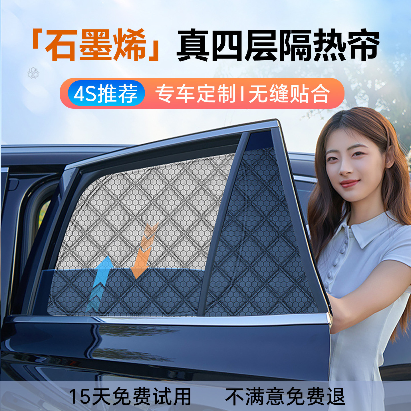汽车内用窗帘遮阳帘防晒隔热防蚊全遮光板隐私露营遮阳挡侧挡后档