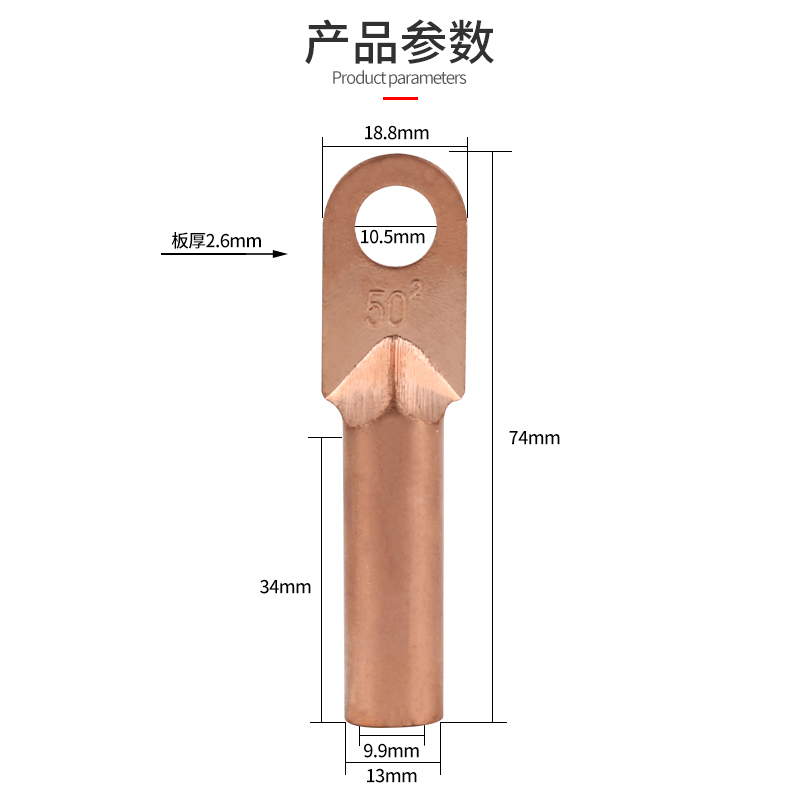 通北五星DT-50平方铜鼻电缆接线头 铜耳式 堵油接线端子接线鼻B级