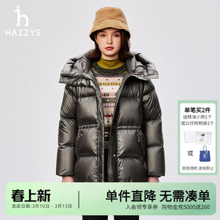 Hazzys哈吉斯奥莱时尚亮面鸭绒羽绒服女士冬季通勤宽松保暖外套潮