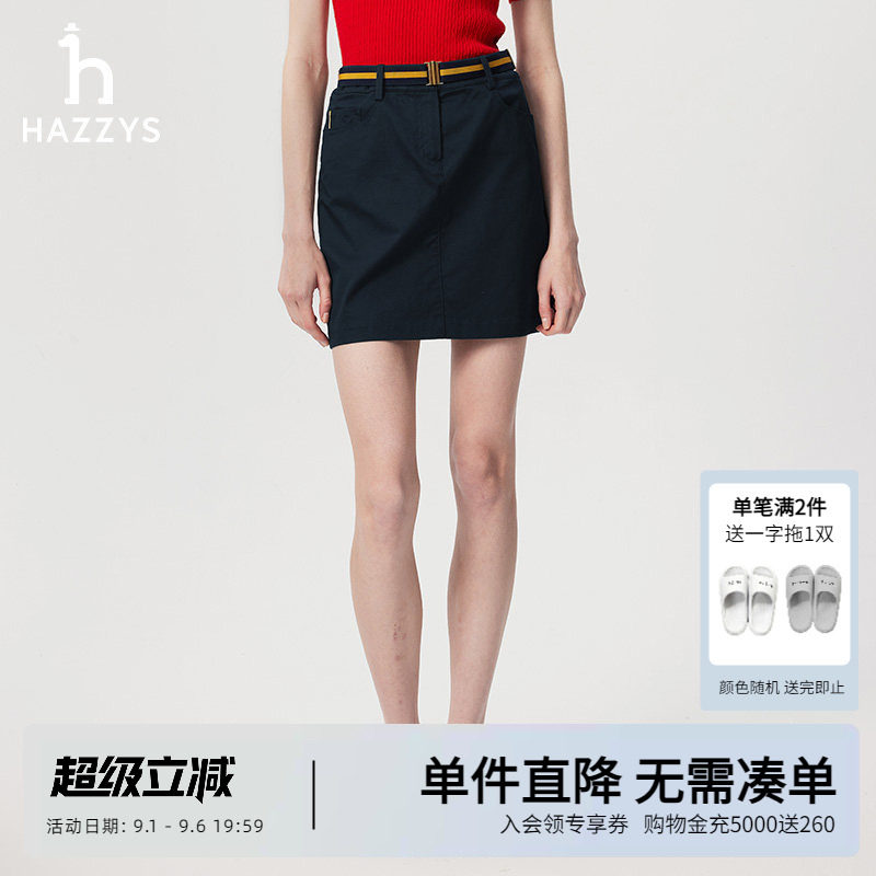 Hazzys哈吉斯奥莱半身裙女士春夏休闲时尚多色净色附带腰带短裙潮