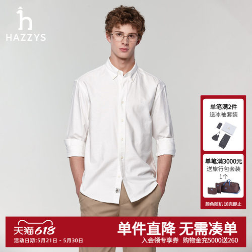 【挺括牛津纺】Hazzys哈吉斯男士春季新款纯棉衬衣宽松版长袖衬衫