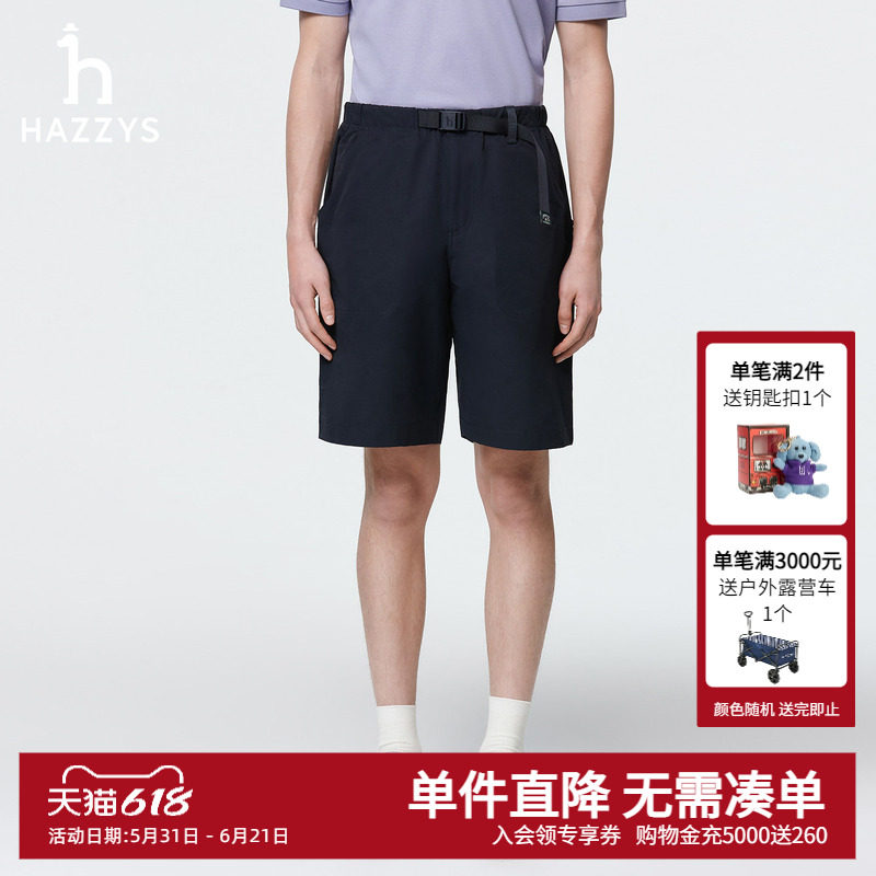 Hazzys哈吉斯春夏新款休闲男装净色短裤男士时尚潮流通勤多色下装