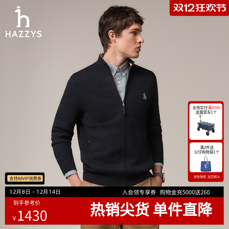 休闲时尚，保暖开衫外套潮。