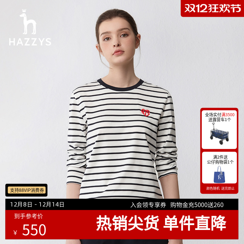 哈吉斯撞色条纹纯棉t恤