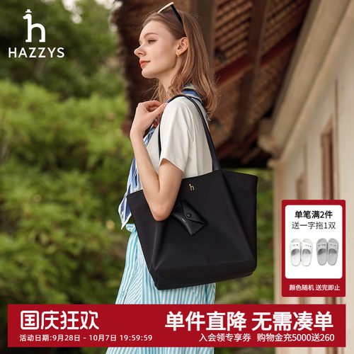 Hazzys哈吉斯时尚大容量托特包手提包女士新款通勤休闲百搭单肩包