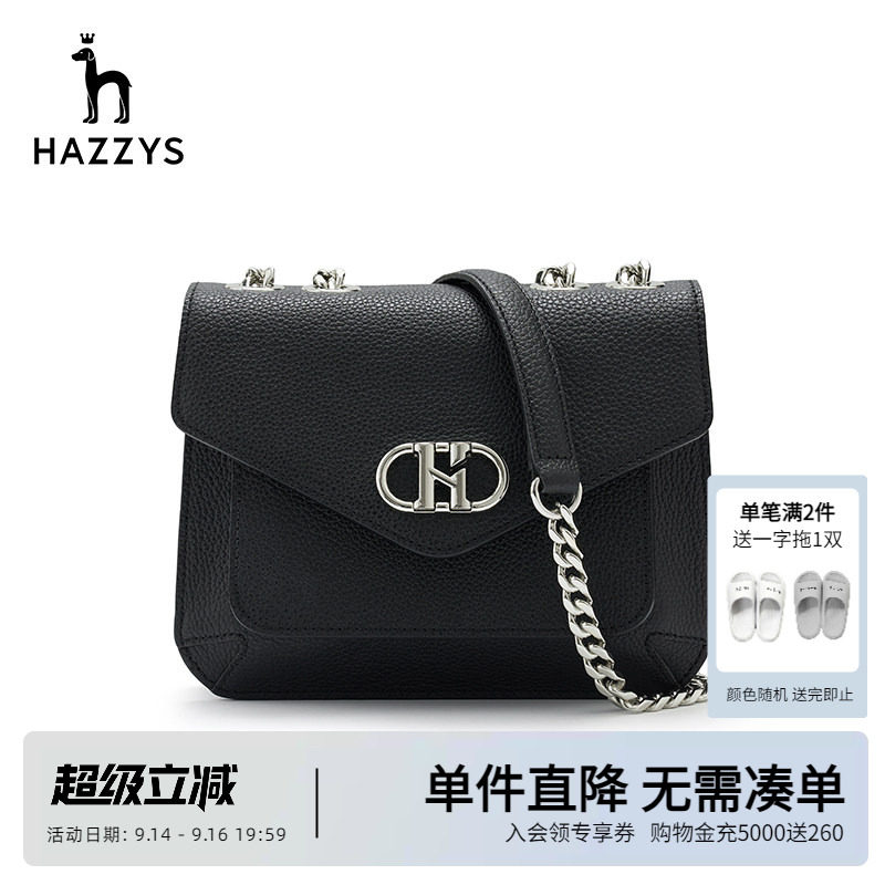 哈吉斯链条真皮斜挎包图片
