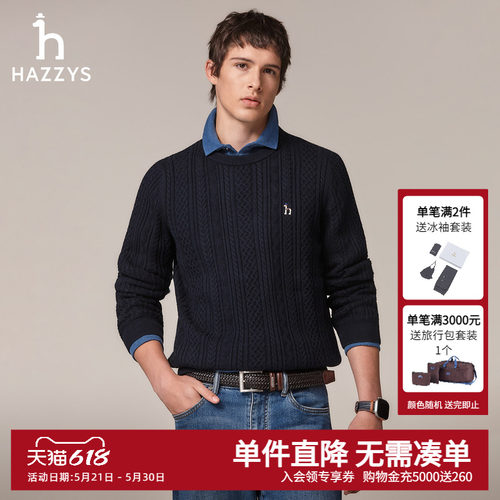 哈吉斯男士圆领针织衫毛衣